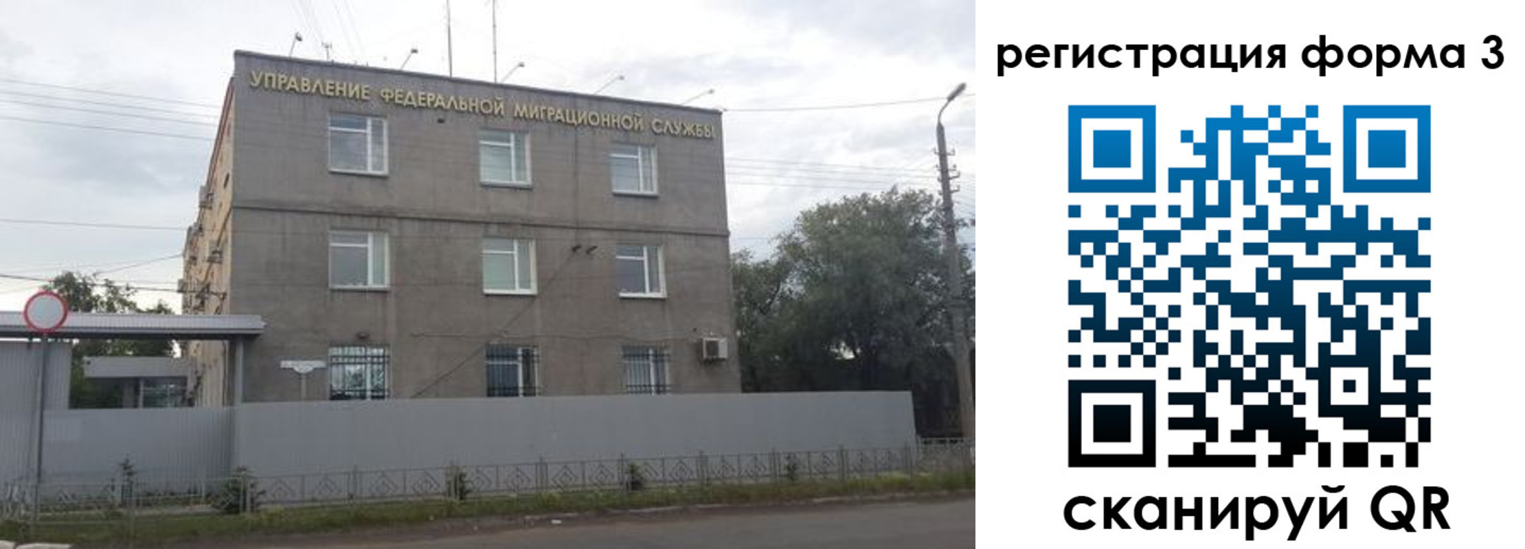 прописка для работы в Заводоуковске