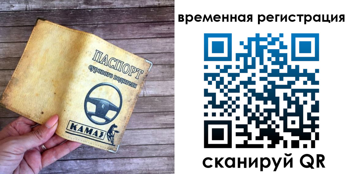 прописка поиск в Заводоуковске