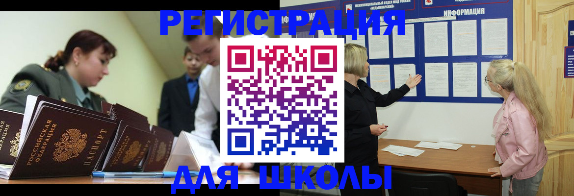 временная регистрация купить в Заводоуковске