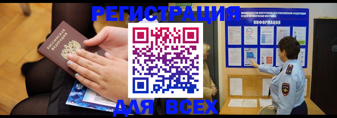 прописка паспорт в Заводоуковске