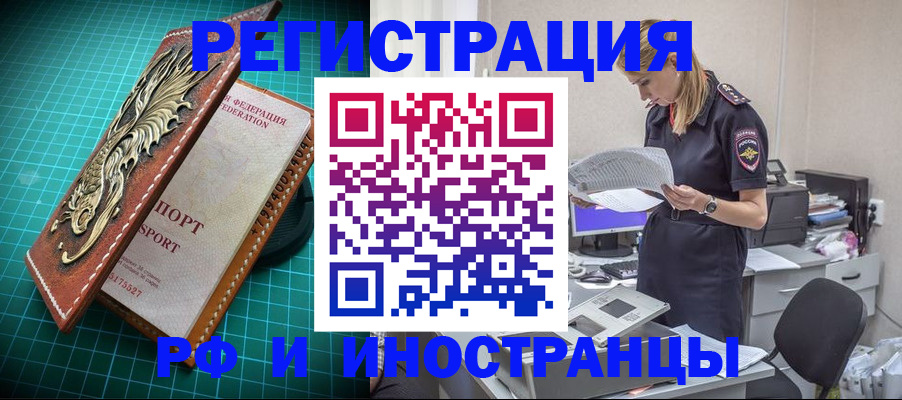 прописка в квартире в Заводоуковске