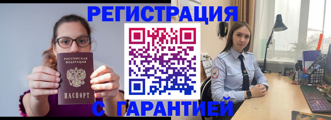 миграционный учет в Заводоуковске