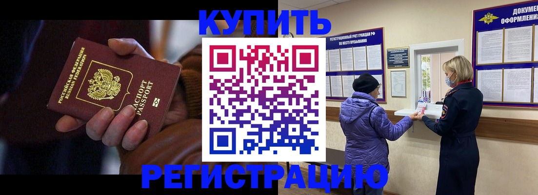 временная регистрация надежно в Заводоуковске