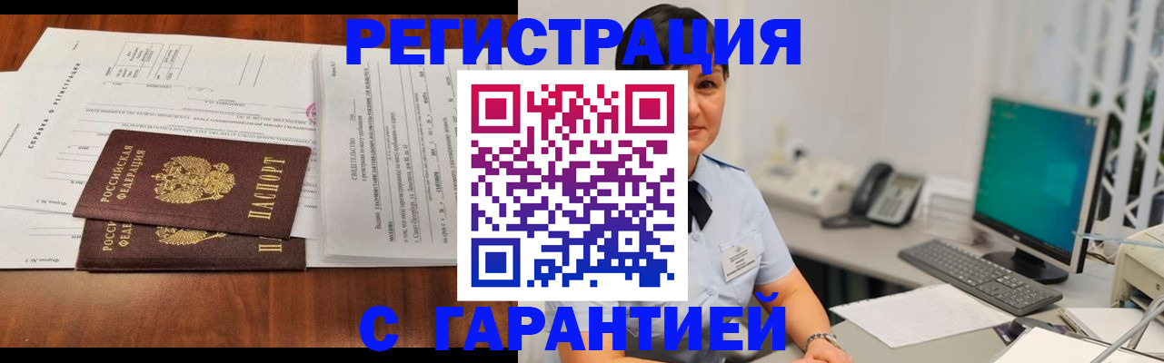 временная регистрация законно в Заводоуковске