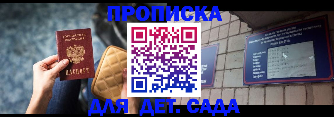 прописка штамп в Заводоуковске