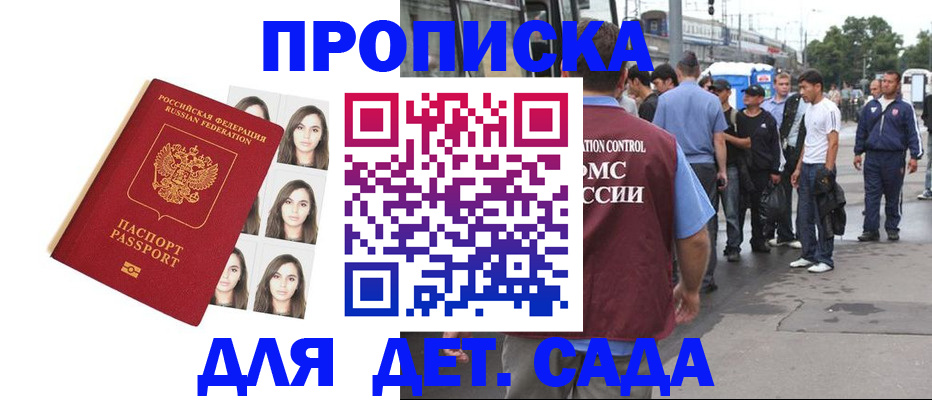 прописка в Заводоуковске