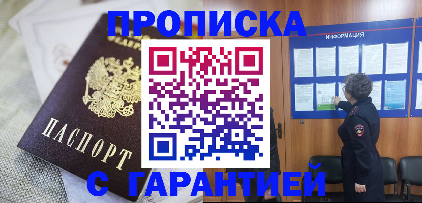 пропишу в квартире в Заводоуковске