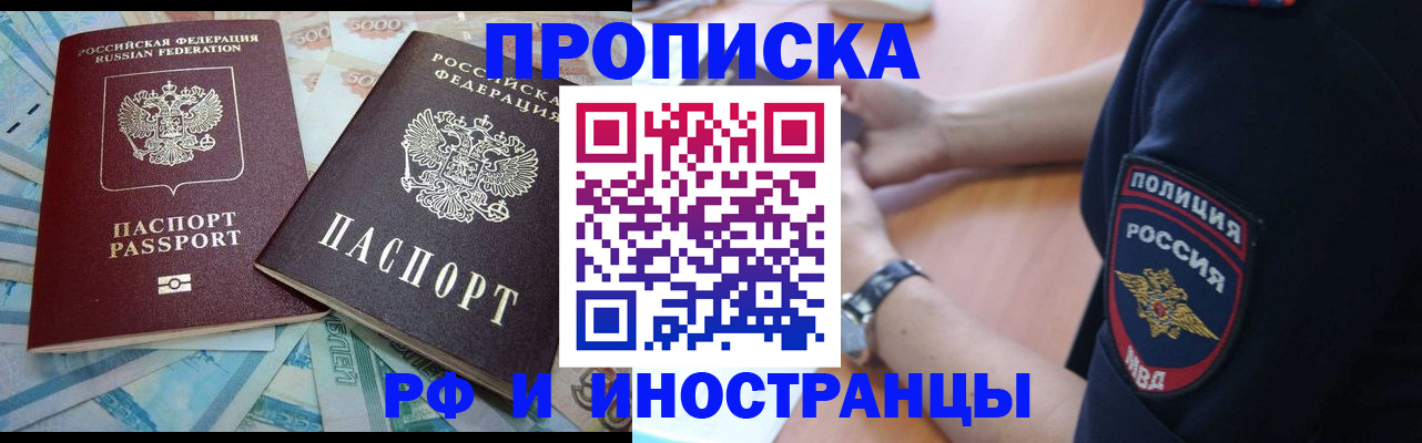 временная прописка в Заводоуковске
