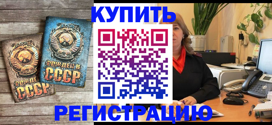 временная регистрация законно в Заводоуковске